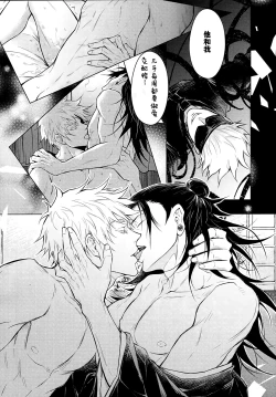 Page 8 of TerminalLucidity五夏】咒术回战