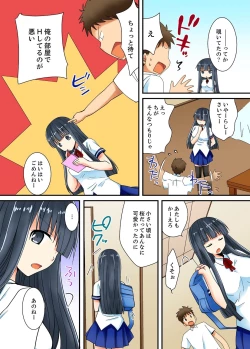 Page 28 of ヤレちゃうミラクルボールでこんな俺でも余裕でエッチしてみた。