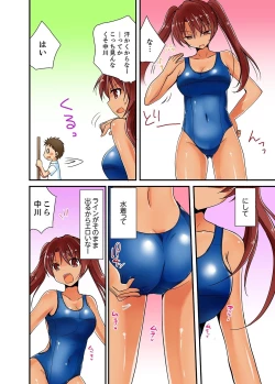 Page 71 of ヤレちゃうミラクルボールでこんな俺でも余裕でエッチしてみた。