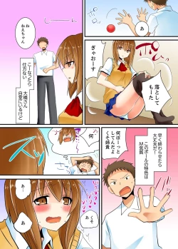 Page 99 of ヤレちゃうミラクルボールでこんな俺でも余裕でエッチしてみた。