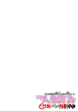 Page 21 of 「こんな場所で挿入れちゃダメぇ…！」視られたら人生終了!? 禁断コソコソSEX【フルカラー】