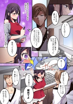 Page 44 of 「こんな場所で挿入れちゃダメぇ…！」視られたら人生終了!? 禁断コソコソSEX【フルカラー】