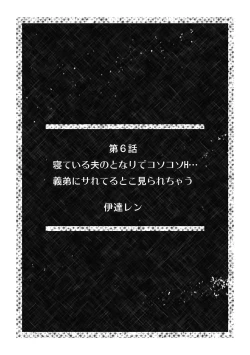 Page 52 of 「こんな場所で挿入れちゃダメぇ…！」視られたら人生終了!? 禁断コソコソSEX【フルカラー】