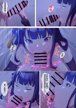 Page 6 of 🔞原神 雷電将軍