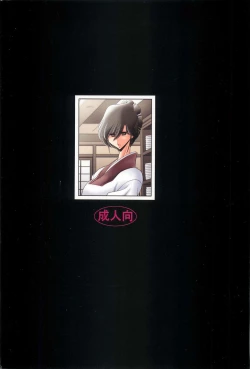 Page 60 of Hahako Hanbouchou Gekan