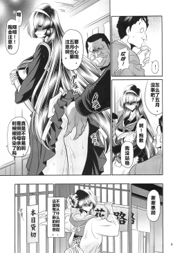 Page 7 of Hahako Hanbouchou Gekan