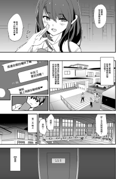 Page 10 of Omae no Nee-chan Onaho Gasshuku Itteru Rashii ze + Omake