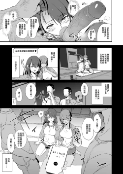 Page 12 of Omae no Nee-chan Onaho Gasshuku Itteru Rashii ze + Omake