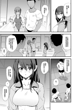 Page 6 of Omae no Nee-chan Onaho Gasshuku Itteru Rashii ze + Omake