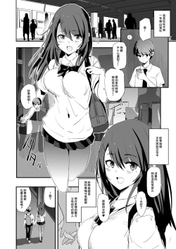 Page 7 of Omae no Nee-chan Onaho Gasshuku Itteru Rashii ze + Omake