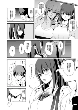 Page 9 of Omae no Nee-chan Onaho Gasshuku Itteru Rashii ze + Omake
