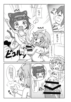Page 7 of Tachi satte ne