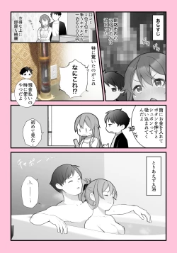 Page 2 of 北海道旅行ブログのおまけ