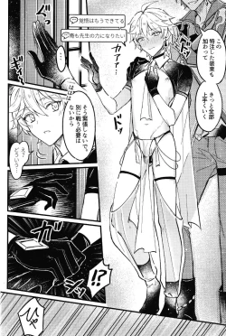 Page 10 of Yokujou Retsujou Hatsujou mo Chimyaku Ijou no Uchi?