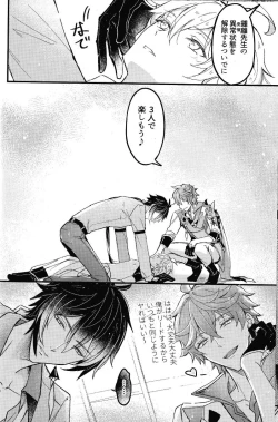 Page 12 of Yokujou Retsujou Hatsujou mo Chimyaku Ijou no Uchi?