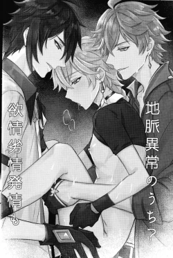 Page 6 of Yokujou Retsujou Hatsujou mo Chimyaku Ijou no Uchi?