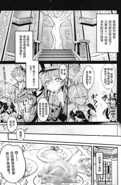 Page 7 of 欲情劣情発情も地脈異常のうち？