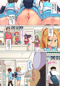 Page 24 of Hattara Yarechau!? Ero Seal23