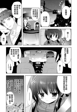 Page 30 of Shoujo Sotsugyou