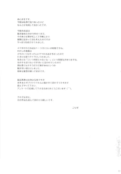 Page 32 of Shoujo Sotsugyou