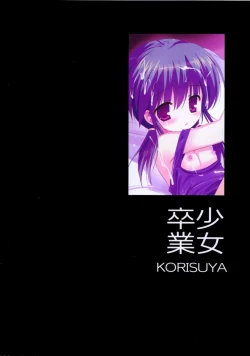 Page 34 of Shoujo Sotsugyou