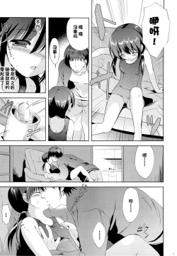 Page 8 of Shoujo Sotsugyou