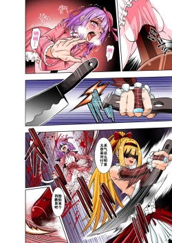 Page 11 of BOUNTY HUNTER GIRL vs Re: CELEBRITY GIRL Ch. 10