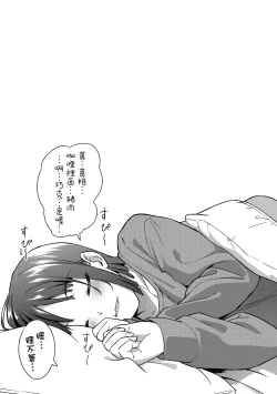 Page 28 of Aolove | 青葉之戀