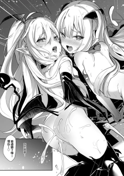 Page 116 of Boku wa Chiisana Succubus no Shimobe - I am a slave of a small succubus | 我是嬌小魅魔的忠實僕人