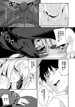Page 124 of Boku wa Chiisana Succubus no Shimobe - I am a slave of a small succubus | 我是嬌小魅魔的忠實僕人
