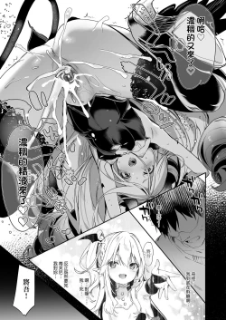 Page 158 of Boku wa Chiisana Succubus no Shimobe - I am a slave of a small succubus | 我是嬌小魅魔的忠實僕人