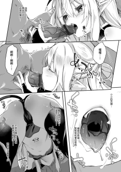 Page 166 of Boku wa Chiisana Succubus no Shimobe - I am a slave of a small succubus | 我是嬌小魅魔的忠實僕人