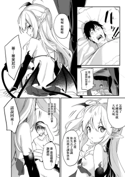 Page 175 of Boku wa Chiisana Succubus no Shimobe - I am a slave of a small succubus | 我是嬌小魅魔的忠實僕人