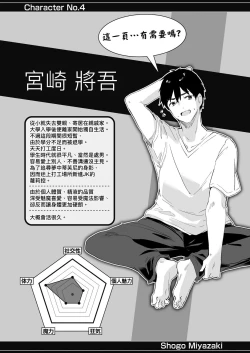 Page 179 of Boku wa Chiisana Succubus no Shimobe - I am a slave of a small succubus | 我是嬌小魅魔的忠實僕人