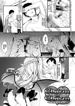 Page 26 of Boku wa Chiisana Succubus no Shimobe - I am a slave of a small succubus | 我是嬌小魅魔的忠實僕人