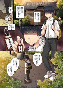 Page 3 of Eroi Negai ga Kanaimasu! Genjitsu Settei ga Kaerechau Omamori de Class no Bakunyuu mo Tannin no Kentsuana mo Gal mo Gakuenchuu no Joshi o Zenin Onaho-ka