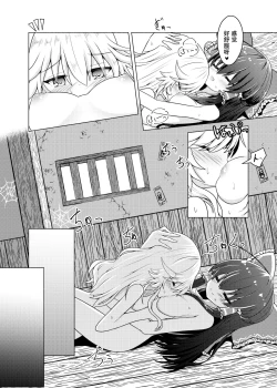 Page 28 of Kikan Funou Genkaiten -The Point Of No Return Kanzenban