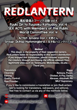 Page 76 of Fuuki Iin to Fuuzoku Katsudou Vol. 4 | SEX ACTS with Members of the Public Moral Committee Vol. 4