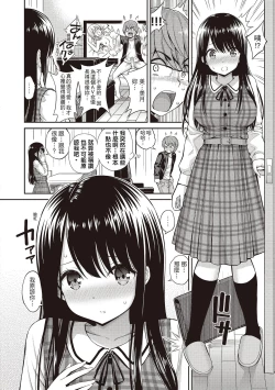 Page 118 of Himichu | 偷1偷KISS