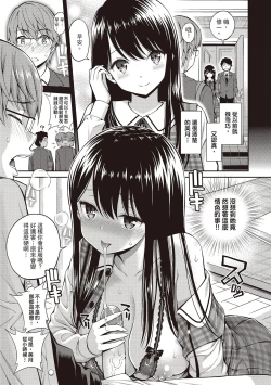 Page 123 of Himichu | 偷1偷KISS