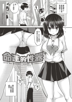 Page 177 of Himichu | 偷1偷KISS