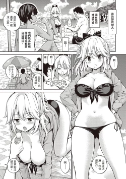 Page 23 of Himichu | 偷1偷KISS