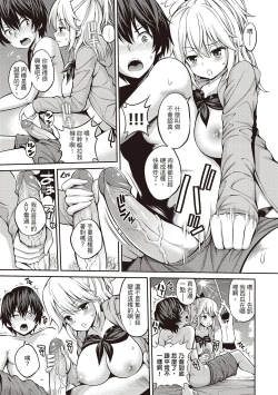 Page 29 of Himichu | 偷1偷KISS