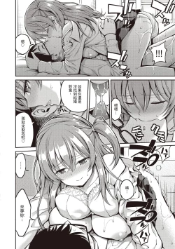 Page 92 of Himichu | 偷1偷KISS