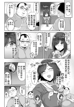 Page 4 of Hitomichan Says She's Doing Sugar Dating to Roll Her Favorite Character