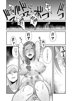 Page 25 of DQN Onna ni Yoru Serebu Tsuma SM Gyakutai