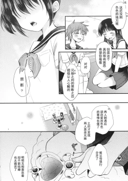 Page 10 of Imouto wa Mahou Shoujo ni Naritai