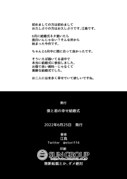 Page 37 of Boku to Kimi no Shiawase Kekkonshiki | Our Happily Ever After Wedding