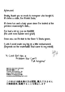 Page 29 of Coolsan ni wa Dare ni mo Ienai Nayami ga Aru. |  A Cool Girl has a Problem She Can't Tell Anyone.