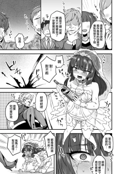 Page 31 of Boku to Kimi no Shiawase Kekkonshiki | 我和你幸福的结婚典礼